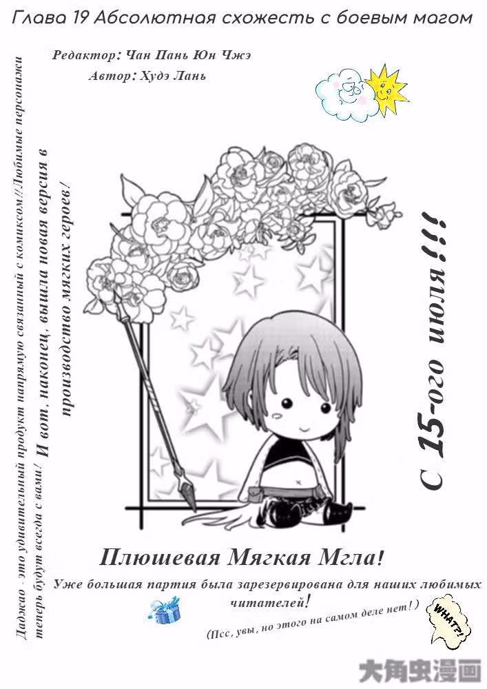 Аватар короля — Том 1 · Глава 19, страница 3