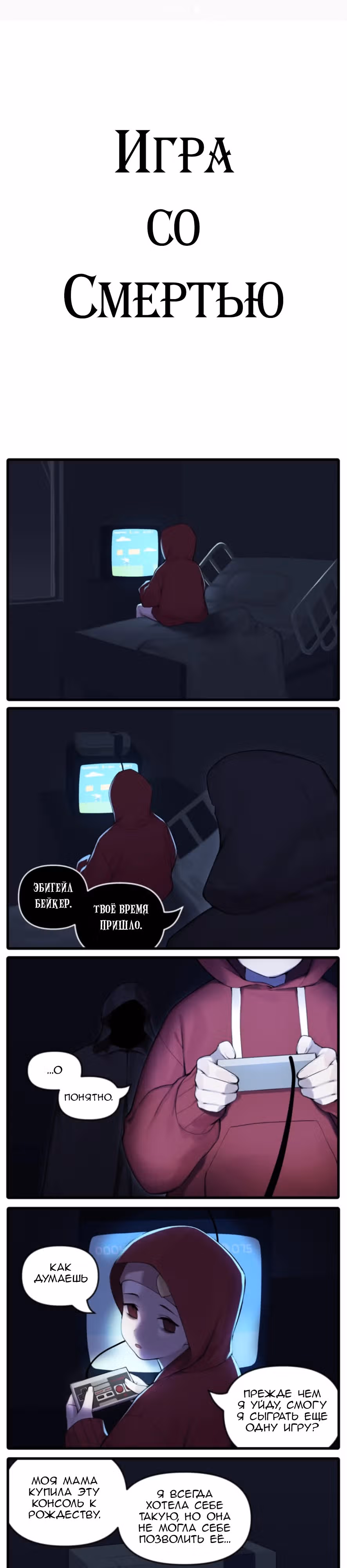 Девчонки-мемы — Том 1 · Глава 274, страница 1