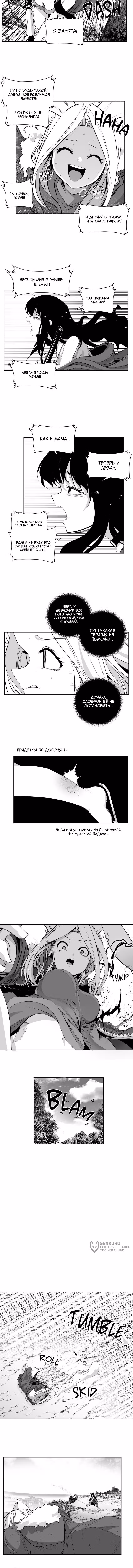 Что происходит в подземелье — Том 1 · Глава 138, страница 9
