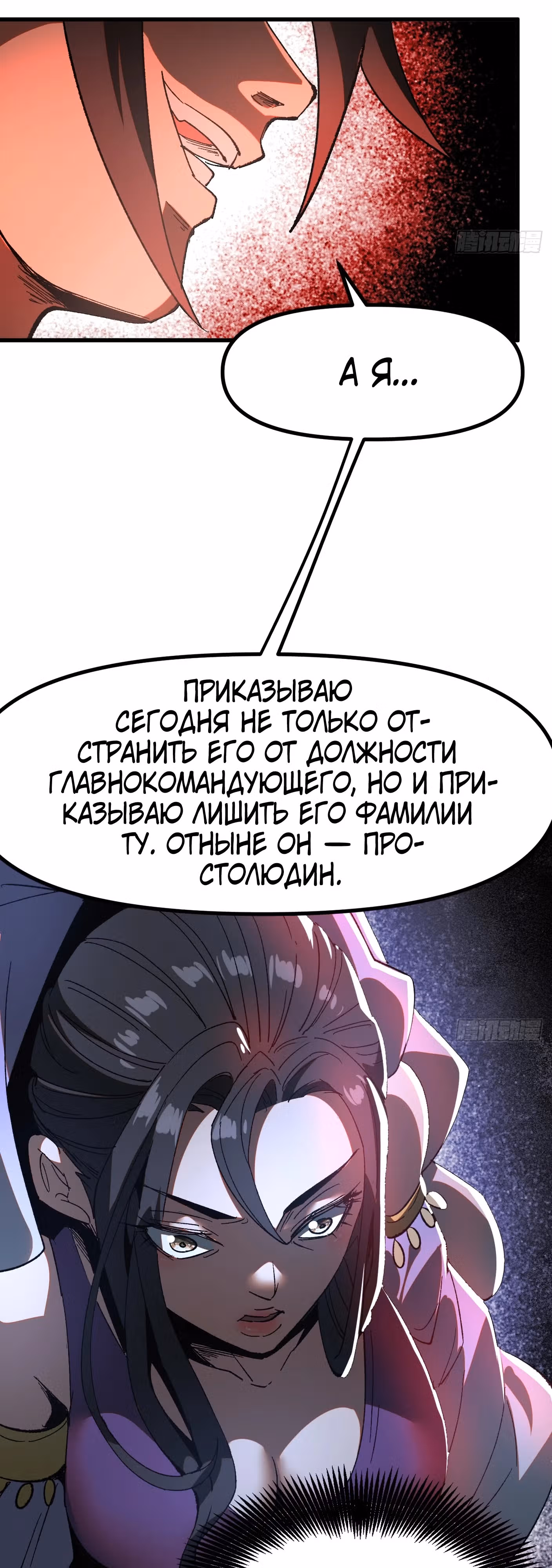 Если не буду осторожен, то прославлюсь на века — Том 1 · Глава 17, страница 13