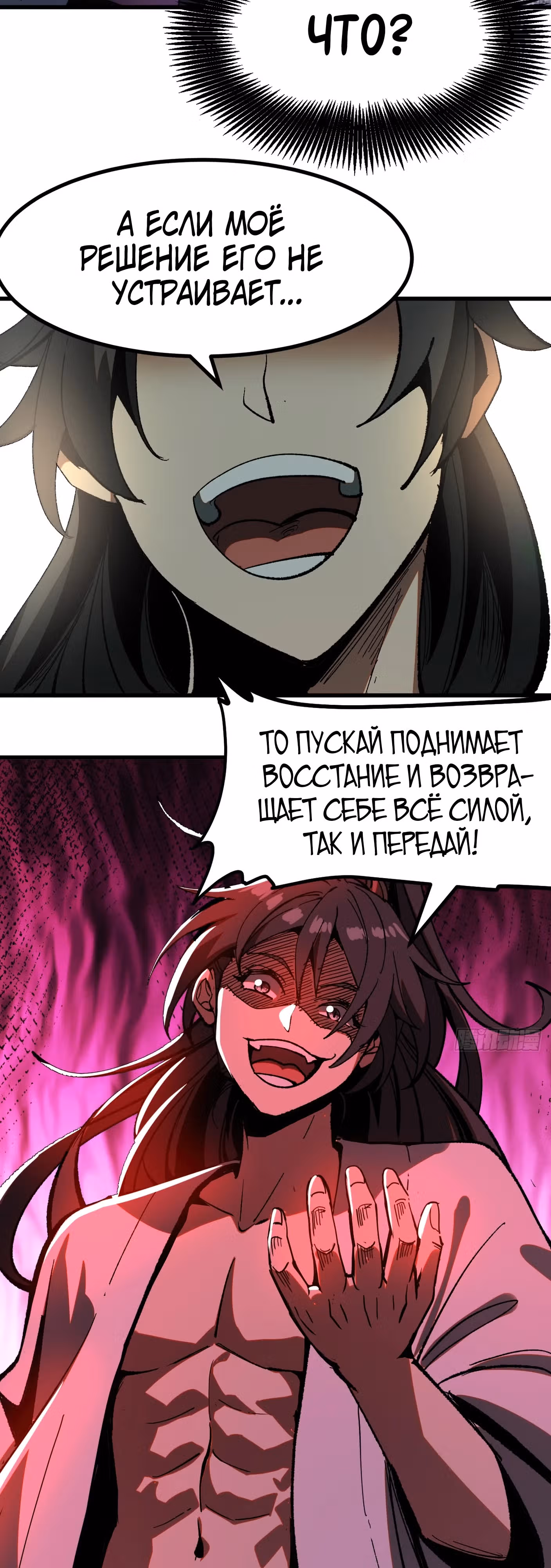 Если не буду осторожен, то прославлюсь на века — Том 1 · Глава 17, страница 14