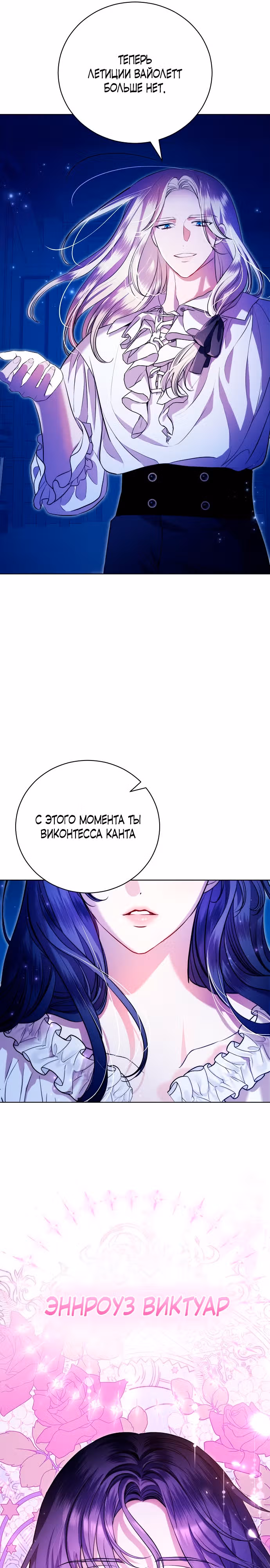 Любовнице моего мужа — Том 1 · Глава 5, страница 27