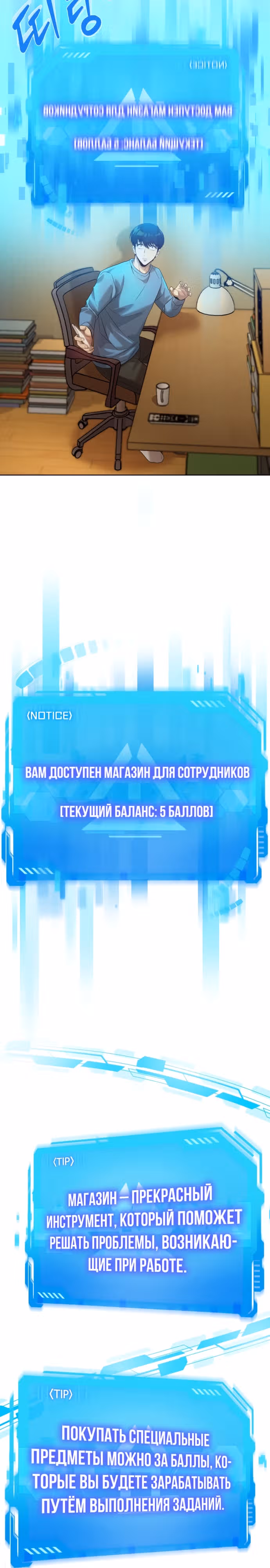 Лучший во всем — Том 1 · Глава 7, страница 17