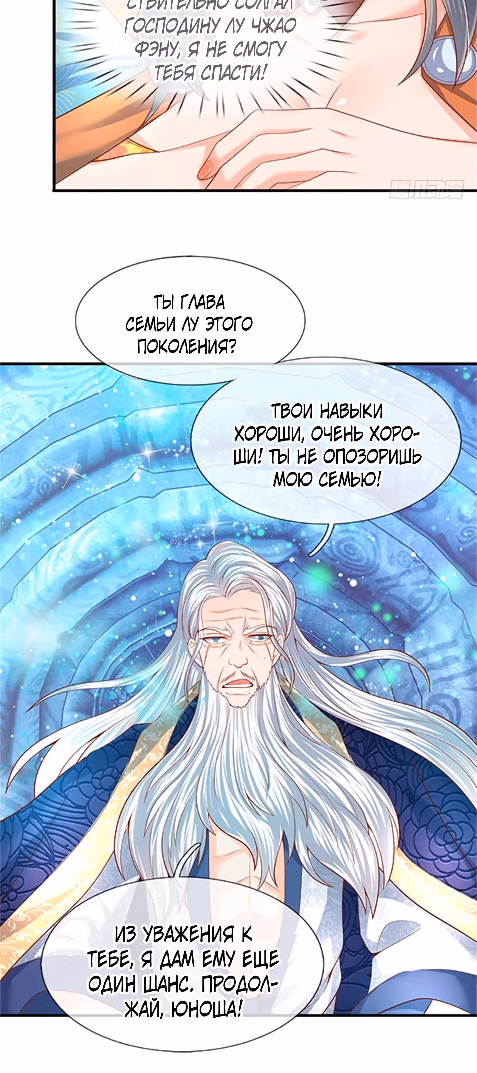 Царство Богов — Том 1 · Глава 49, страница 13
