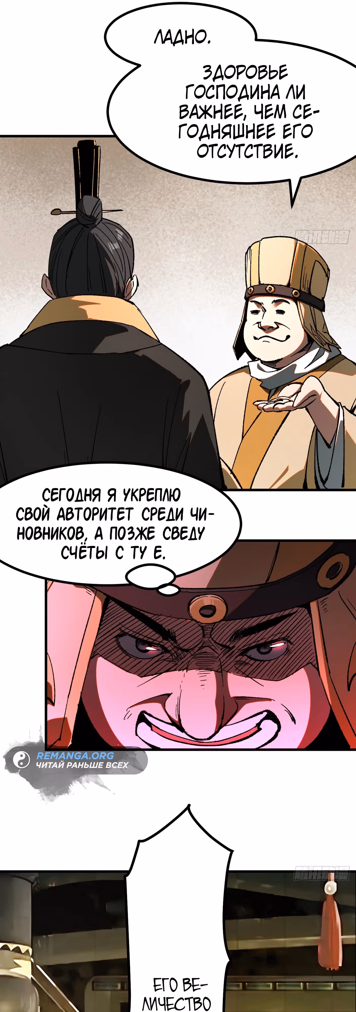 Если не буду осторожен, то прославлюсь на века — Том 1 · Глава 18, страница 13