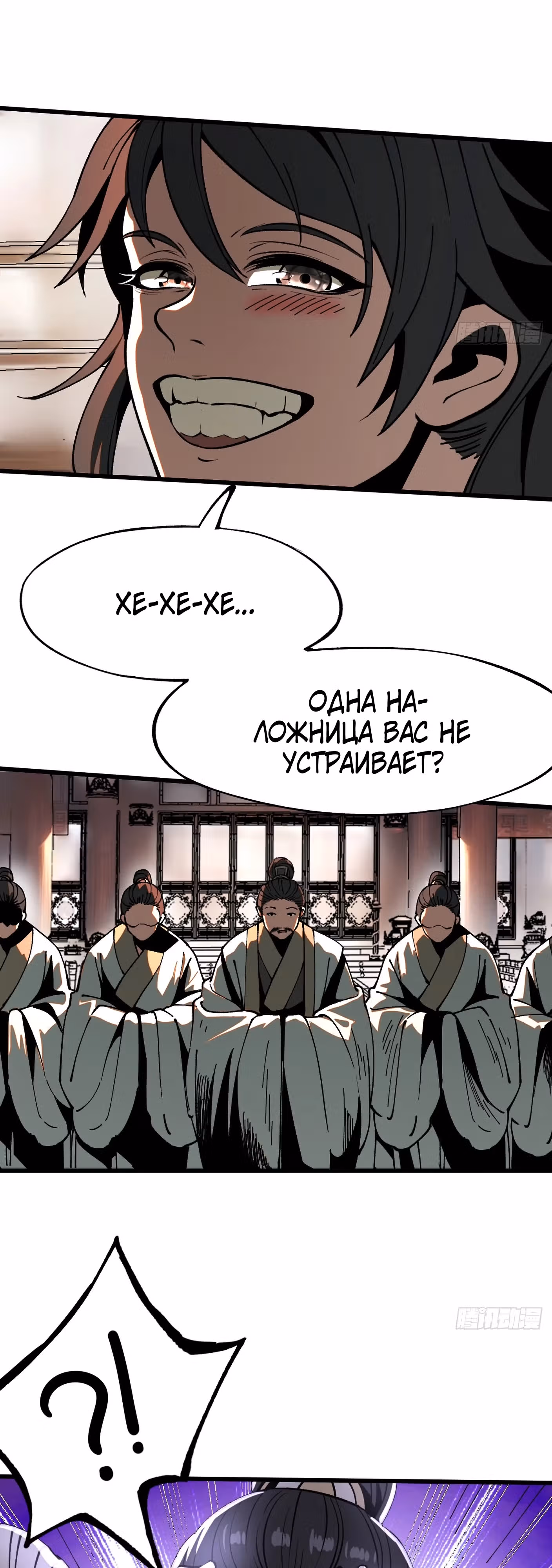 Если не буду осторожен, то прославлюсь на века — Том 1 · Глава 18, страница 17