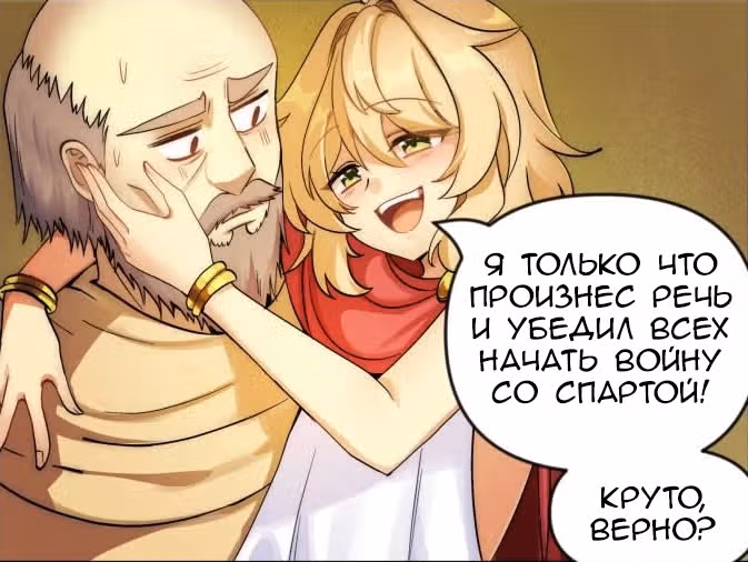 Девчонки-мемы — Том 1 · Глава 289, страница 3