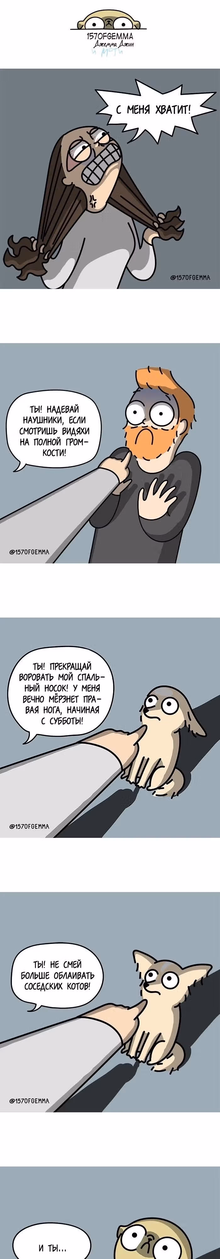 Моти - мопс! — Том 1 · Глава 339, страница 1