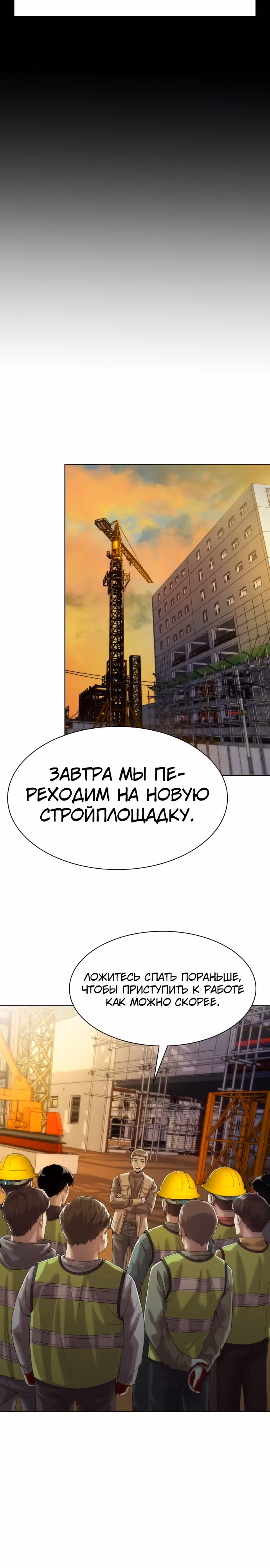 Лучший во всем — Том 1 · Глава 8, страница 30