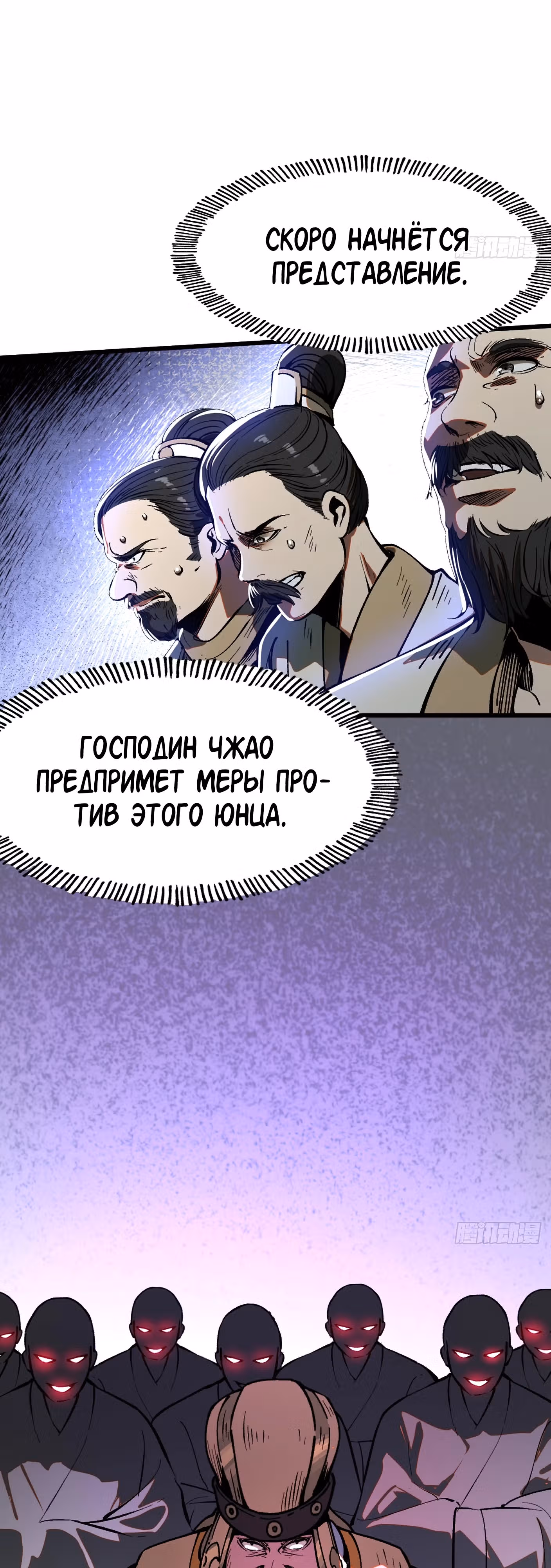 Если не буду осторожен, то прославлюсь на века — Том 1 · Глава 19, страница 15