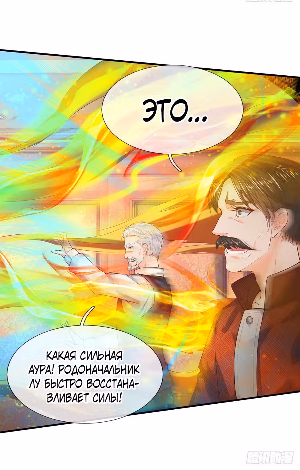 Царство Богов — Том 1 · Глава 51, страница 5