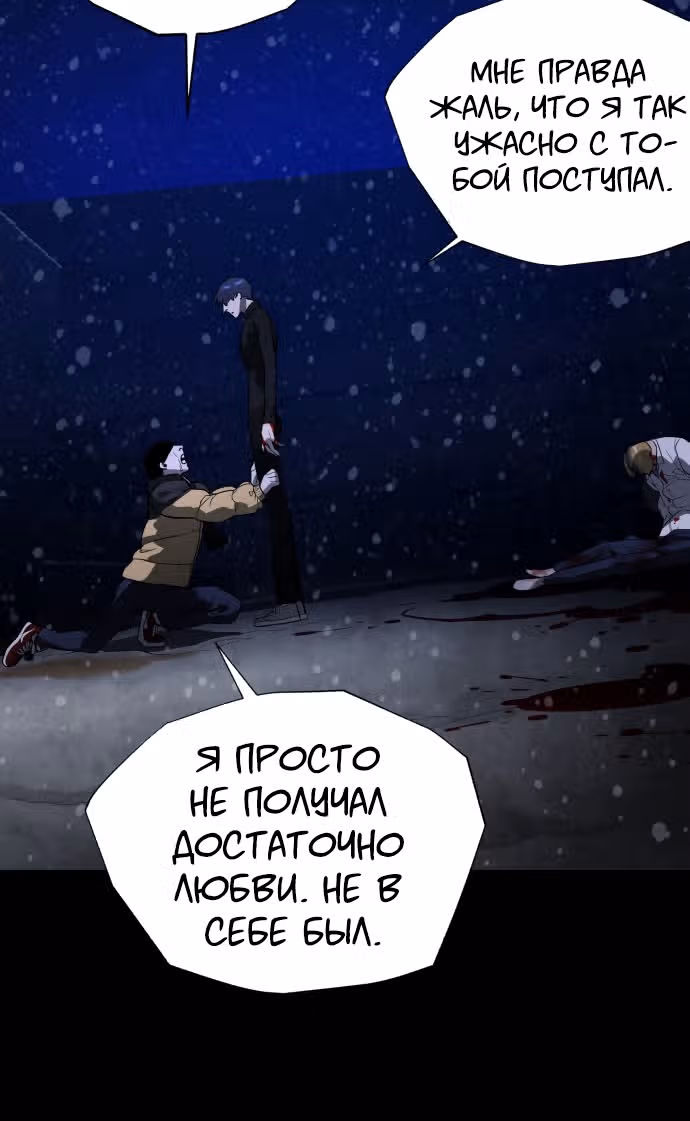 Белая кровь — Том 2 · Глава 88, страница 11