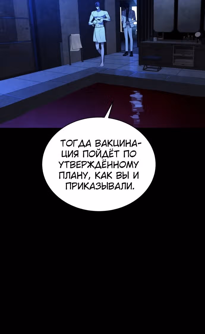 Белая кровь — Том 2 · Глава 88, страница 109