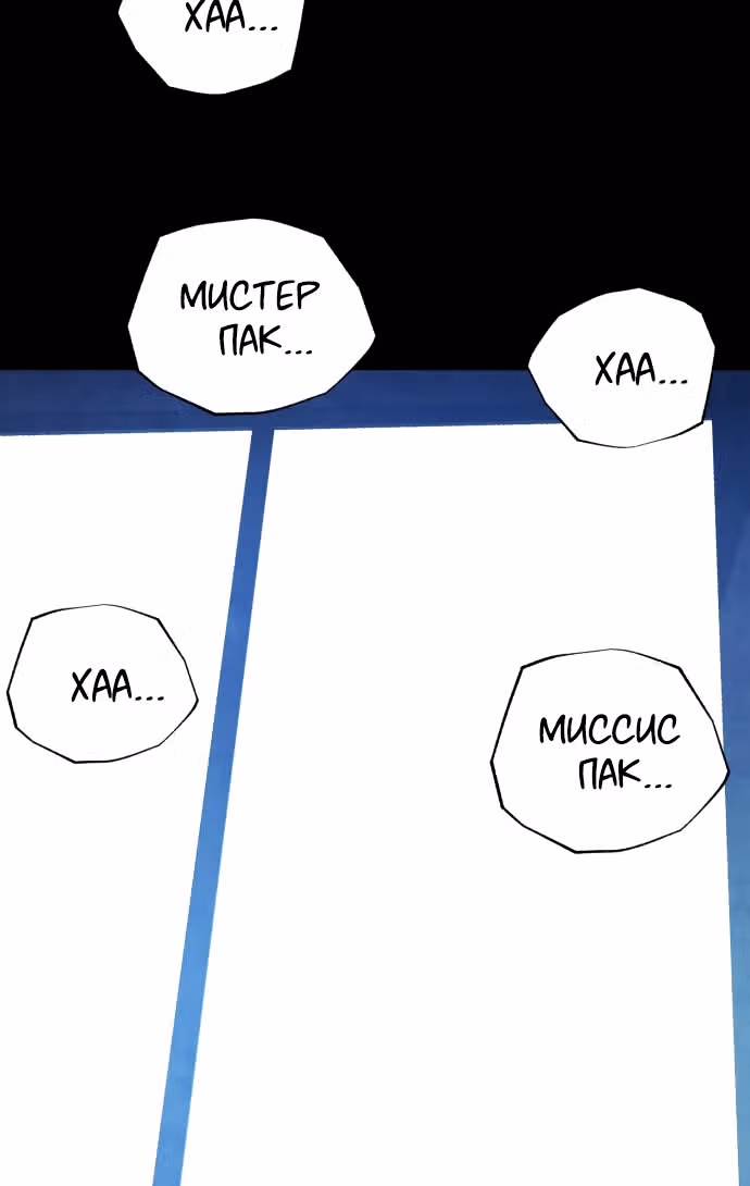 Белая кровь — Том 2 · Глава 88, страница 117