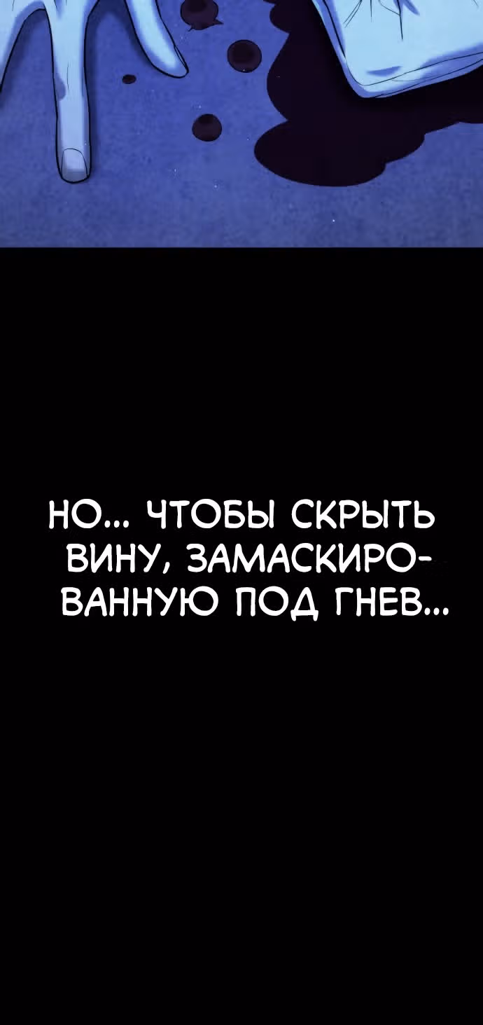 Белая кровь — Том 2 · Глава 88, страница 120