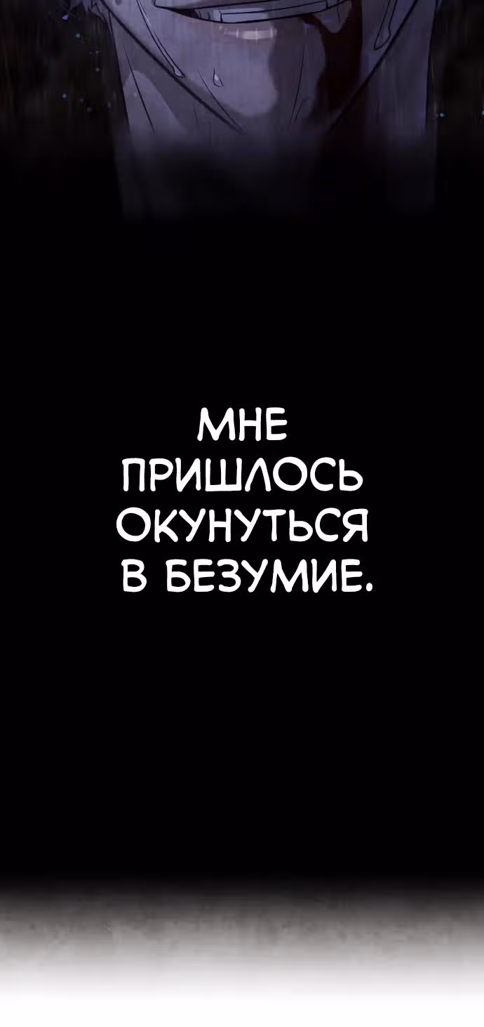 Белая кровь — Том 2 · Глава 88, страница 124