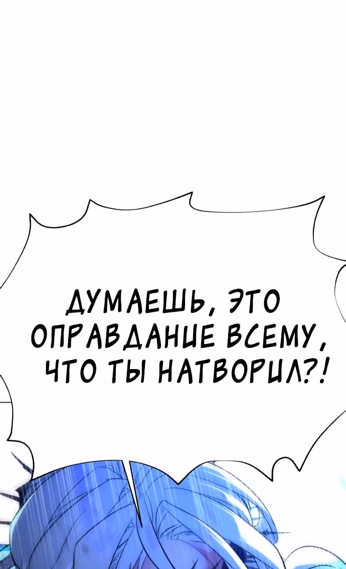 Белая кровь — Том 2 · Глава 88, страница 133