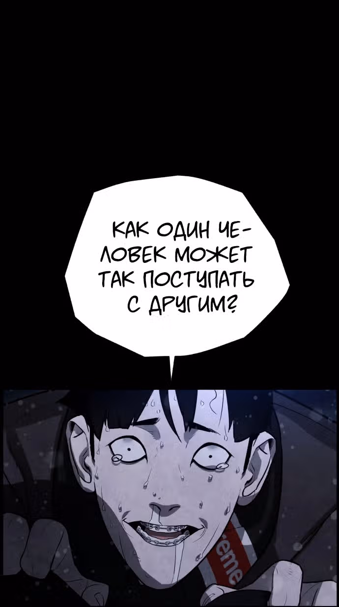 Белая кровь — Том 2 · Глава 88, страница 15