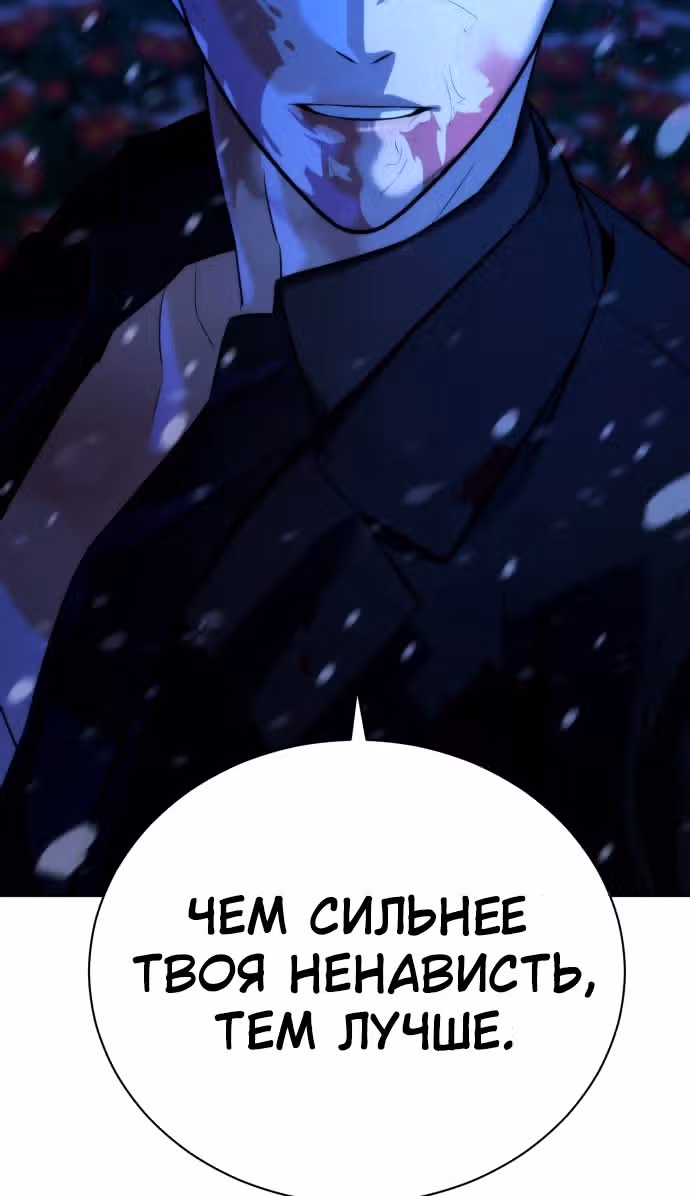 Белая кровь — Том 2 · Глава 88, страница 149