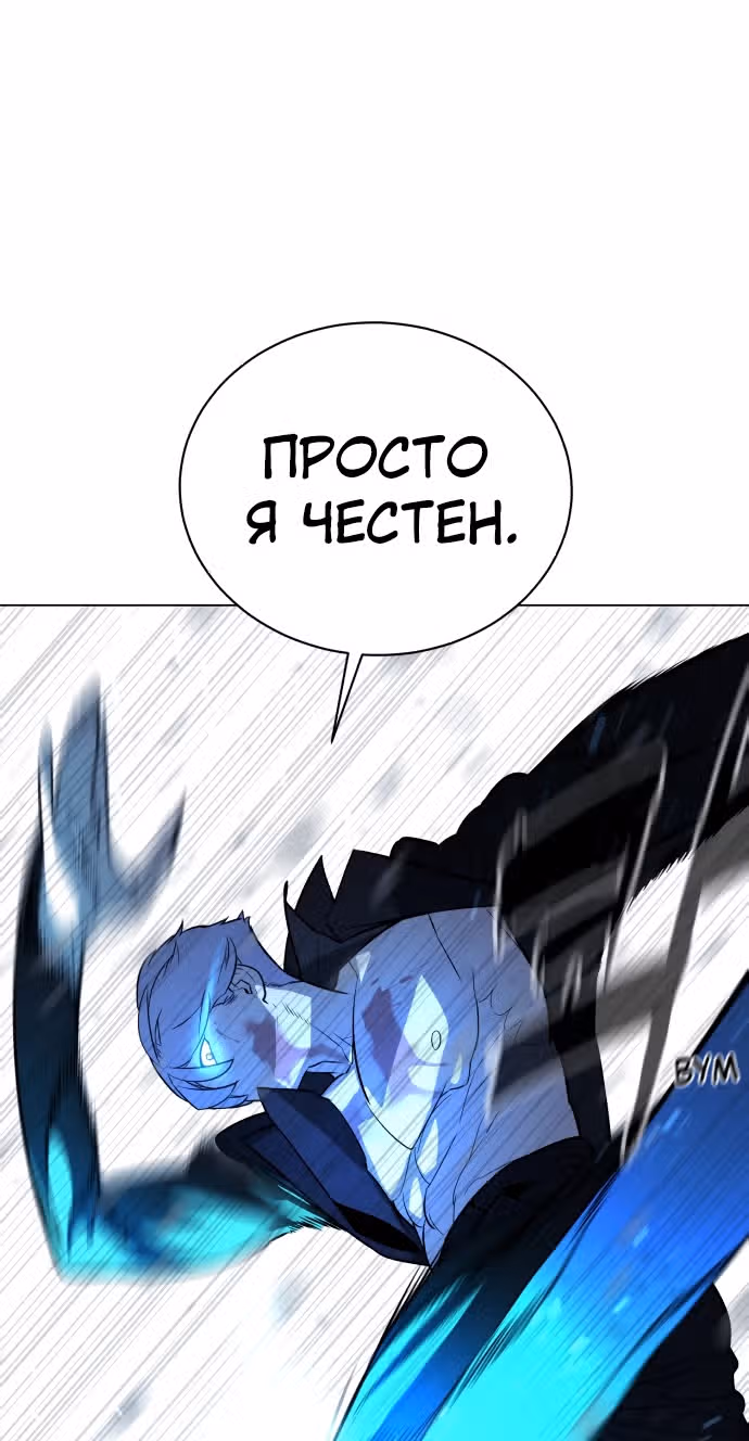 Белая кровь — Том 2 · Глава 88, страница 154