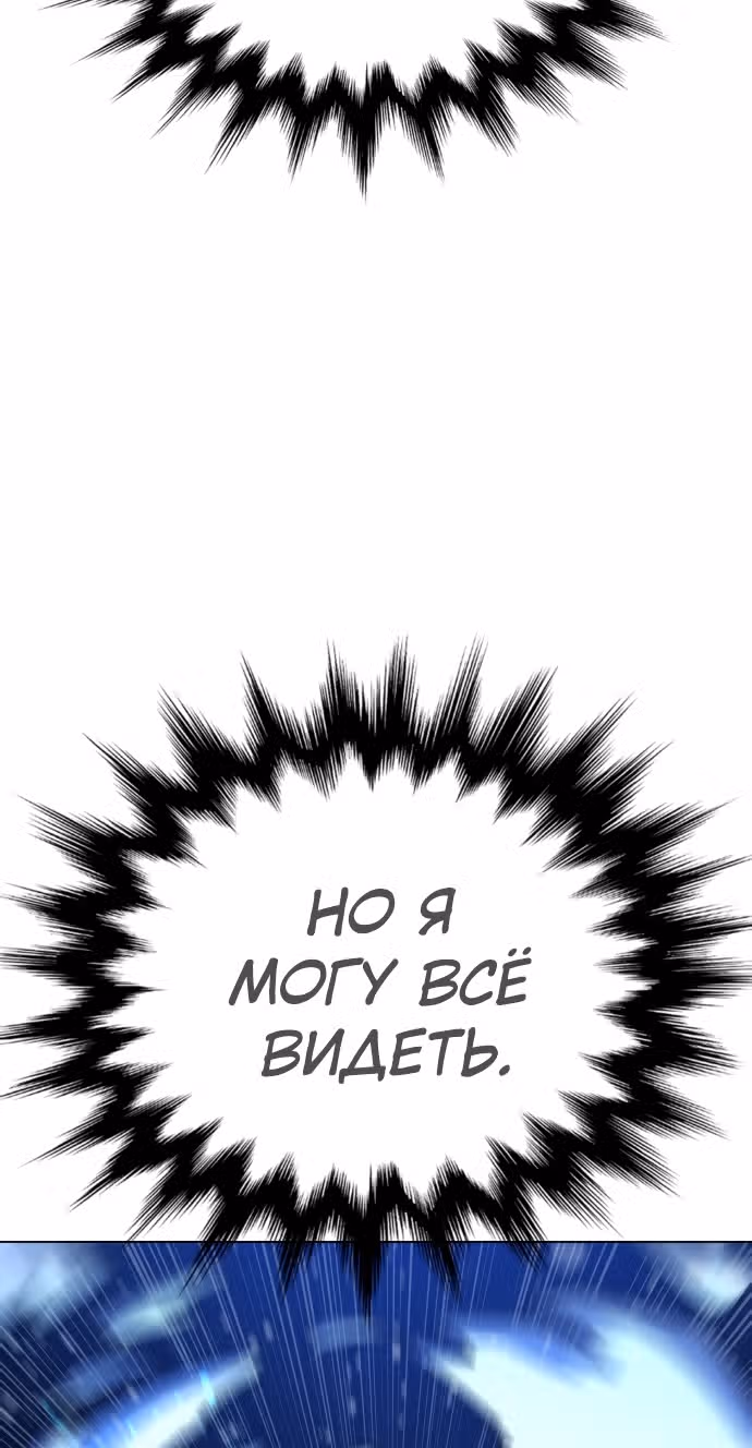 Белая кровь — Том 2 · Глава 88, страница 157