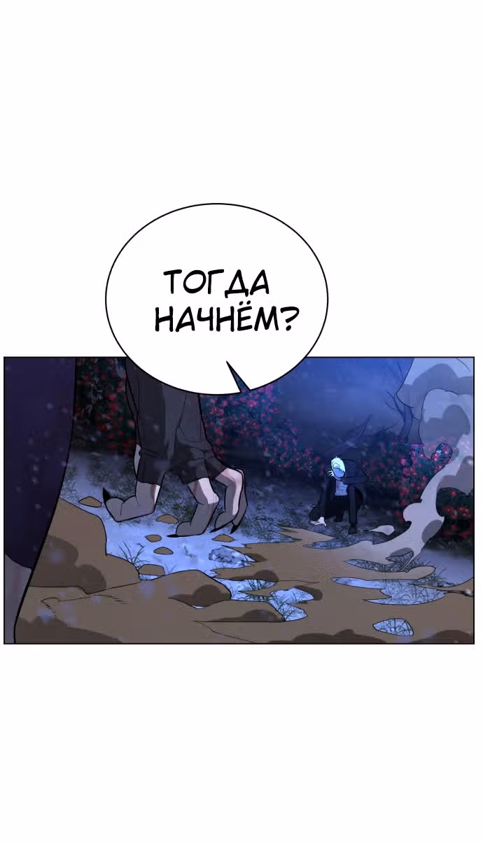 Белая кровь — Том 2 · Глава 88, страница 161