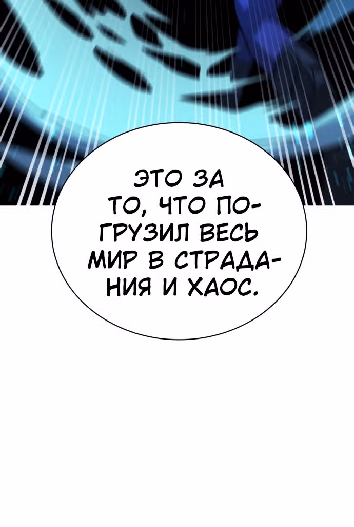 Белая кровь — Том 2 · Глава 88, страница 172