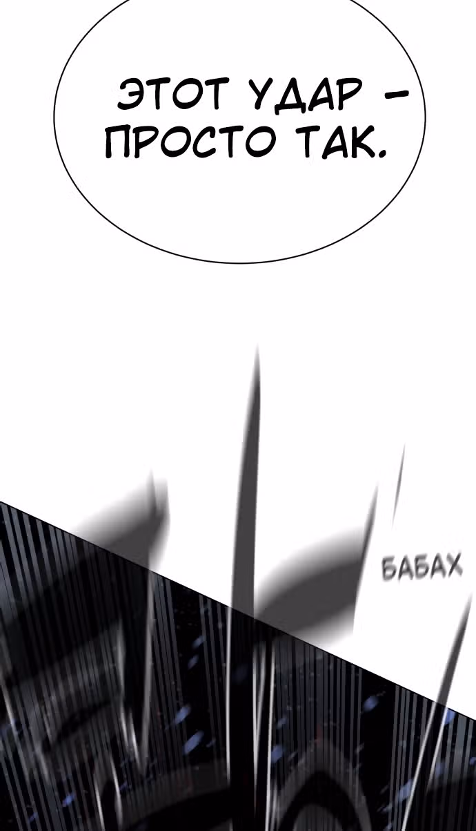 Белая кровь — Том 2 · Глава 88, страница 178