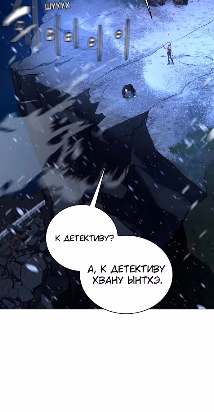 Белая кровь — Том 2 · Глава 88, страница 183