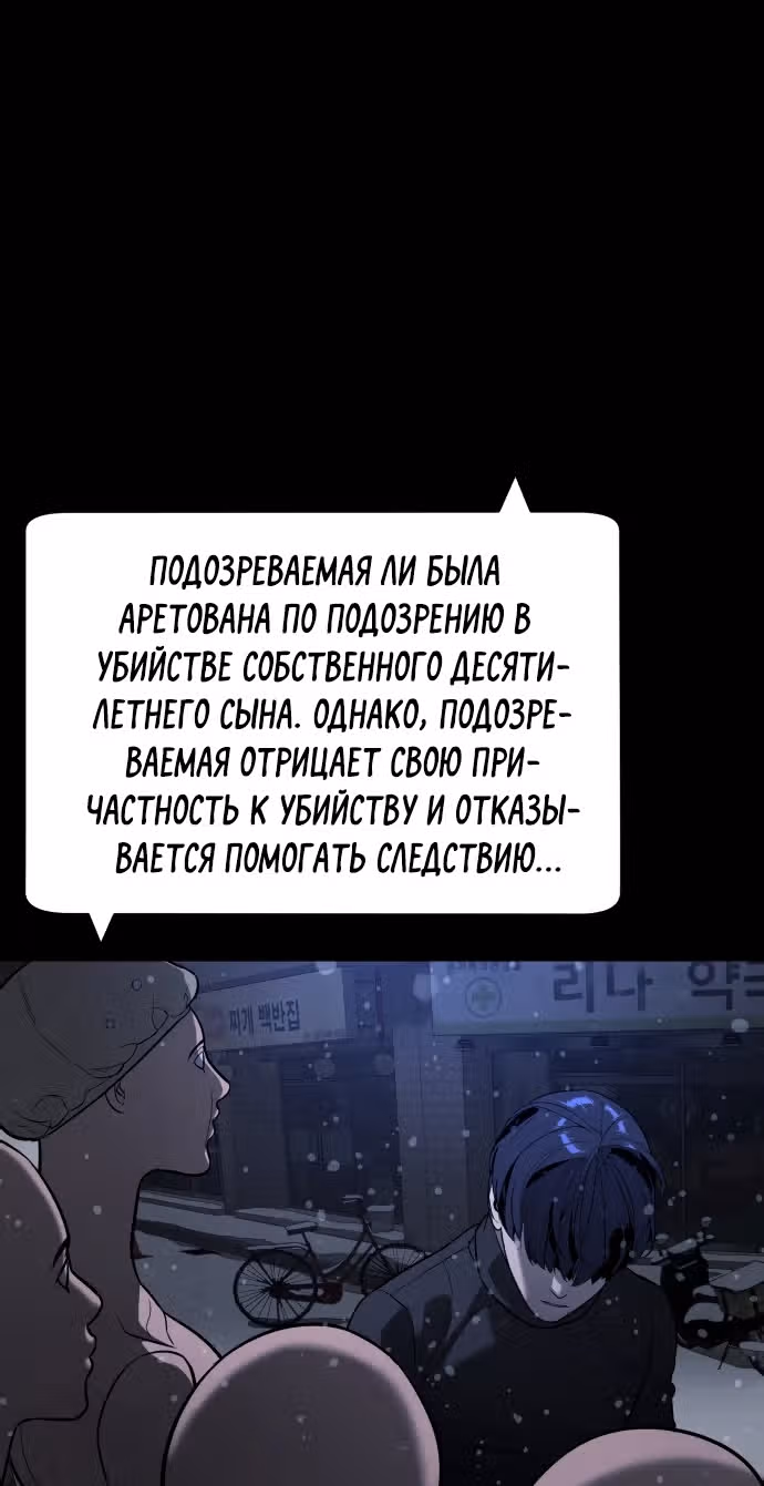 Белая кровь — Том 2 · Глава 88, страница 21