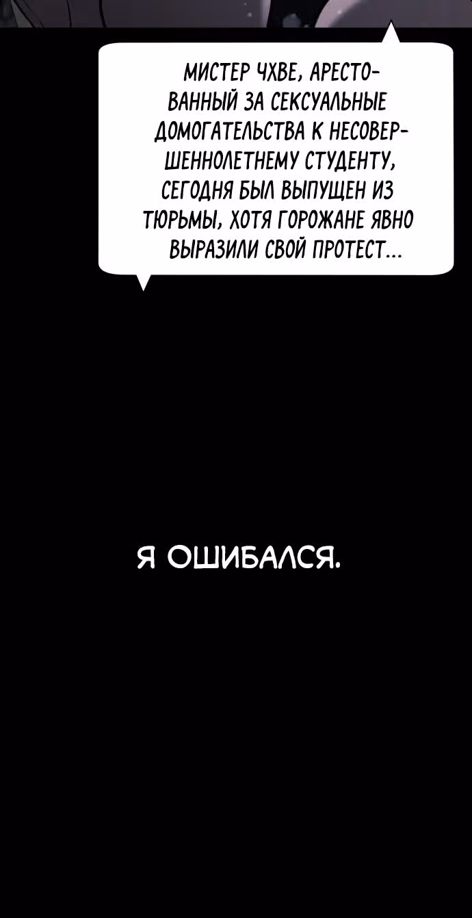 Белая кровь — Том 2 · Глава 88, страница 22