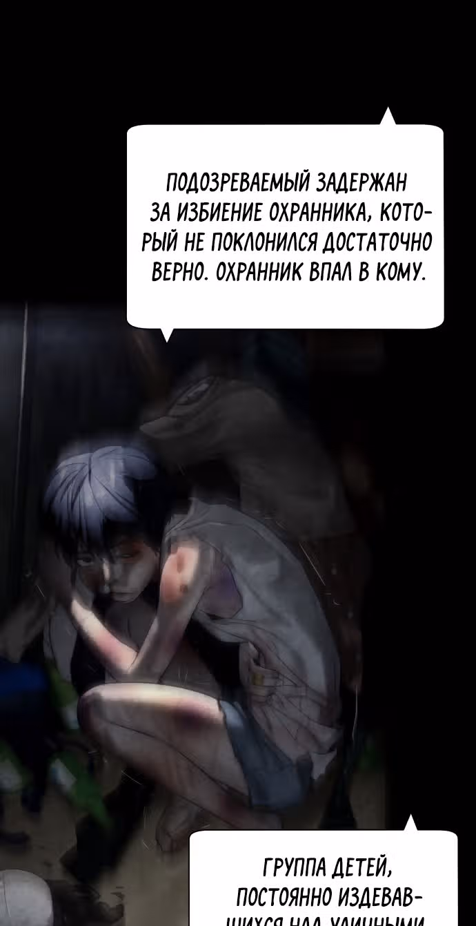 Белая кровь — Том 2 · Глава 88, страница 25