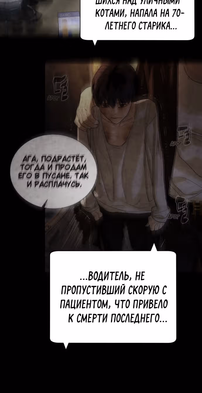 Белая кровь — Том 2 · Глава 88, страница 26