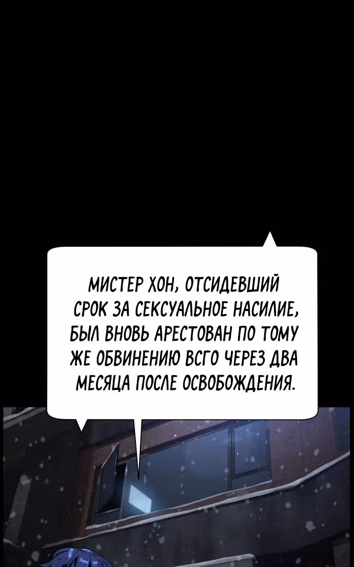 Белая кровь — Том 2 · Глава 88, страница 4