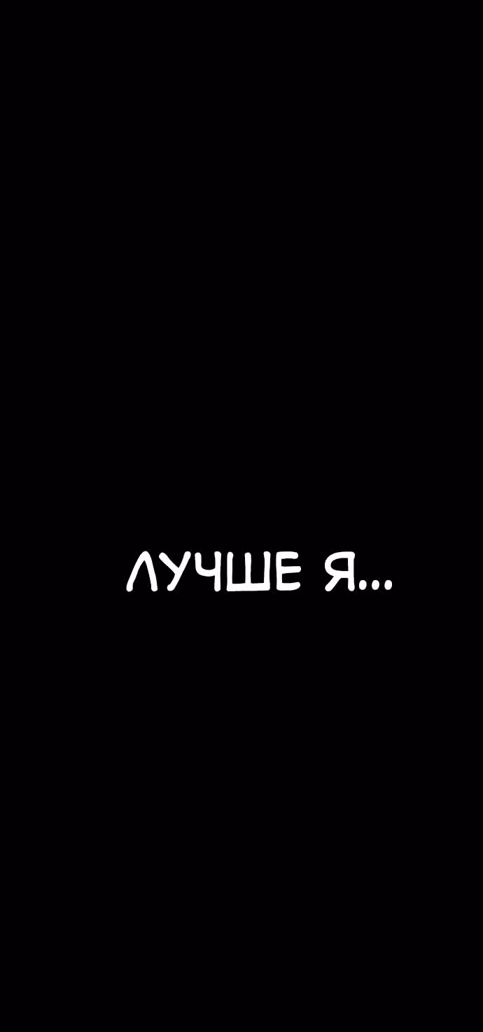 Белая кровь — Том 2 · Глава 88, страница 37