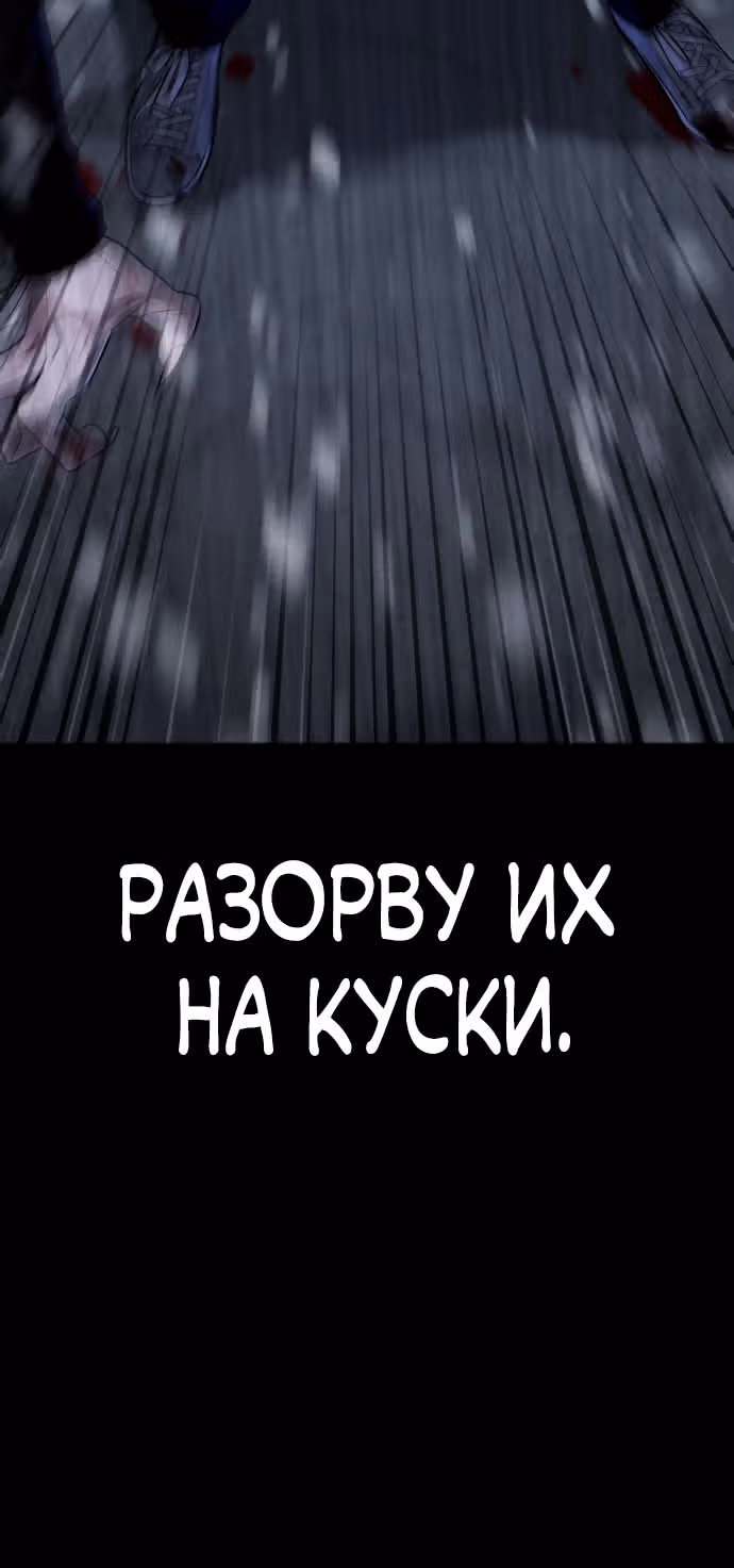 Белая кровь — Том 2 · Глава 88, страница 39