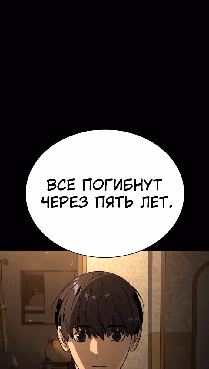 Белая кровь — Том 2 · Глава 88, страница 44