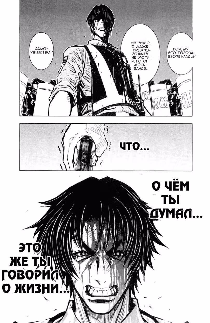 Акумэцу — Том 2 · Глава 10, страница 18