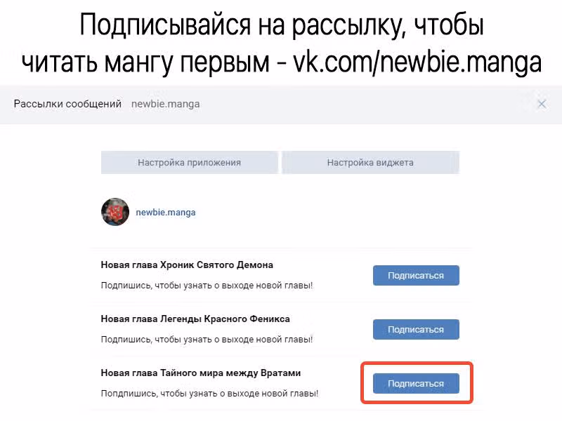 Тайный мир между вратами — Том 1 · Глава 9, страница 12