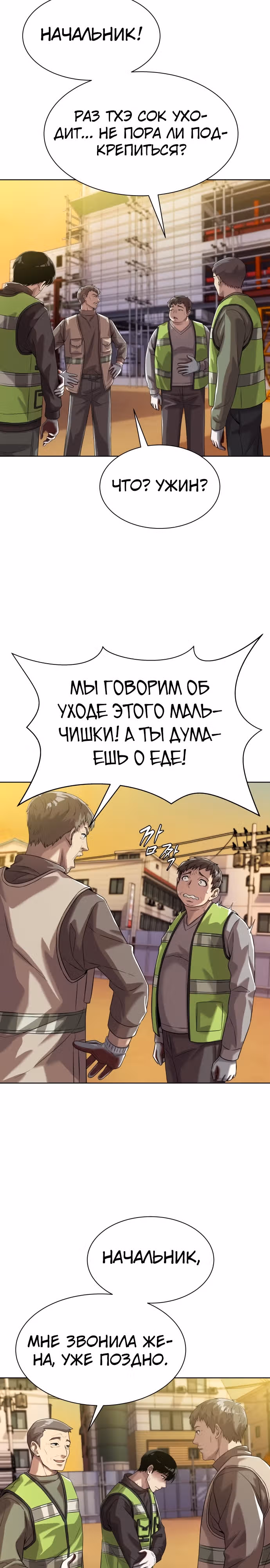 Лучший во всем — Том 1 · Глава 9, страница 4