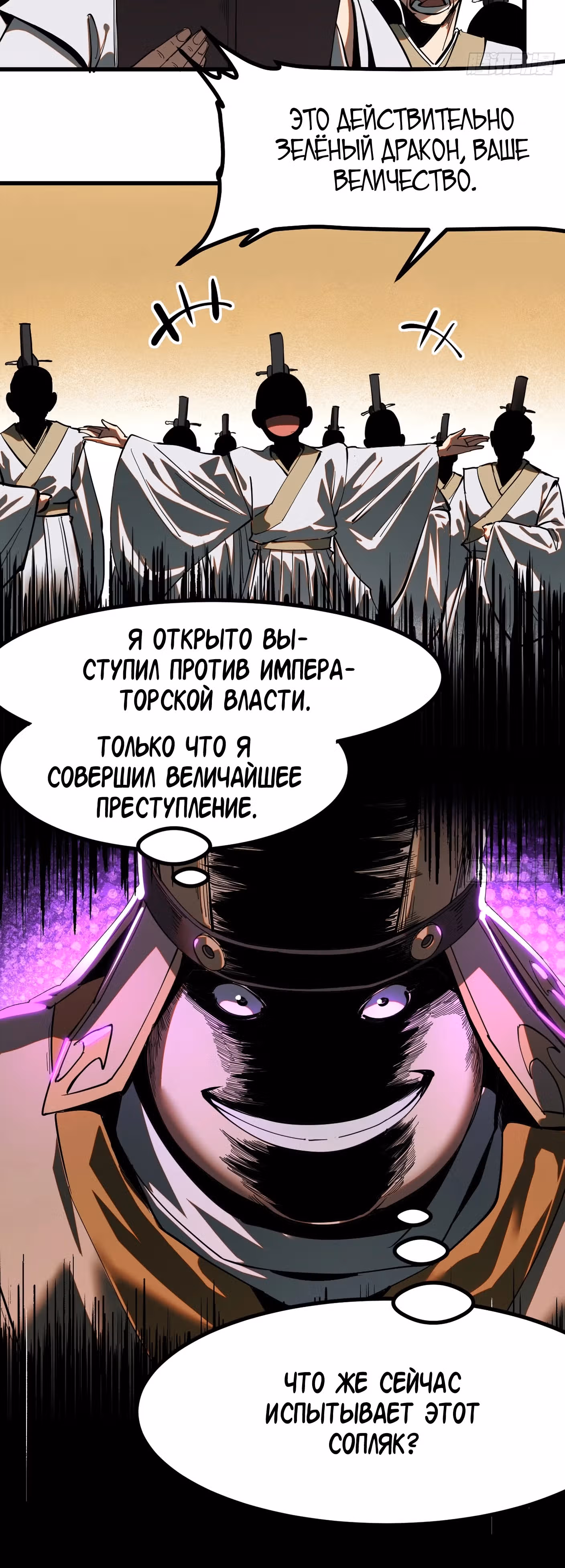 Если не буду осторожен, то прославлюсь на века — Том 1 · Глава 20, страница 15