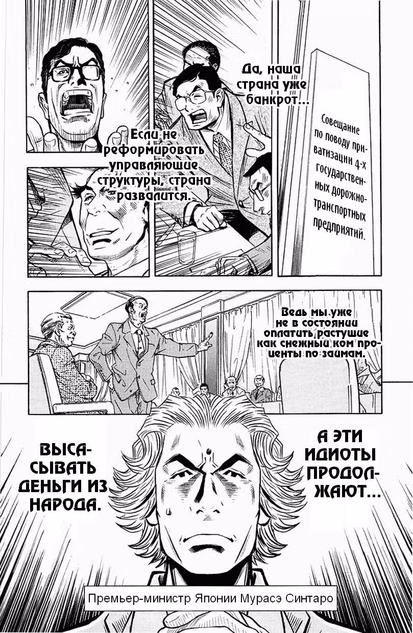 Акумэцу — Том 2 · Глава 11, страница 2