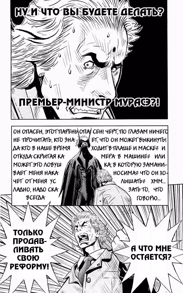 Акумэцу — Том 2 · Глава 11, страница 11
