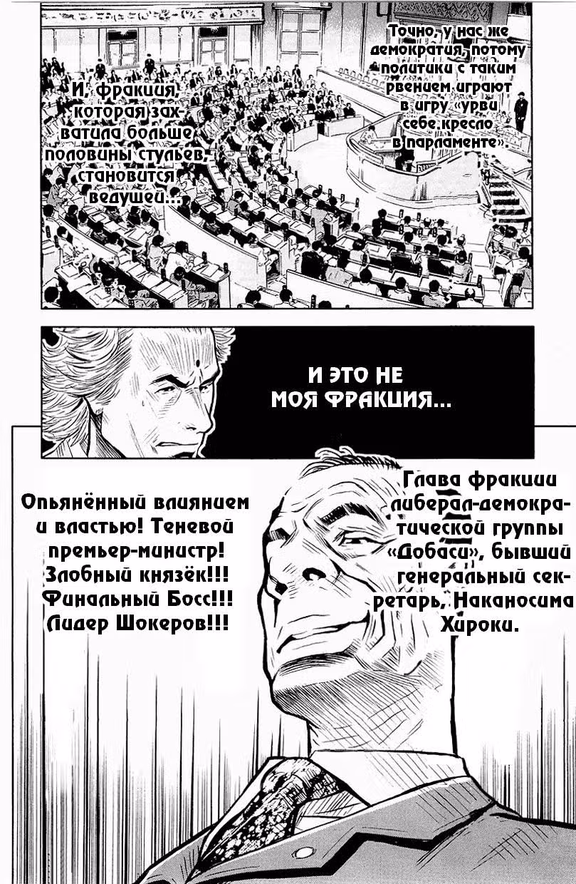 Акумэцу — Том 2 · Глава 11, страница 4