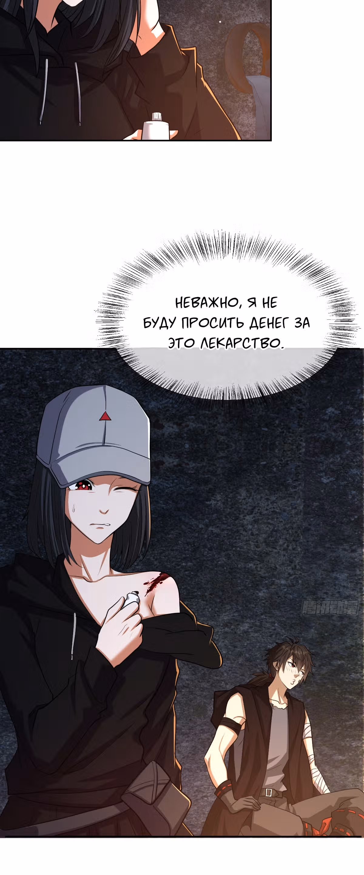 Первый орден — Том 1 · Глава 92, страница 21