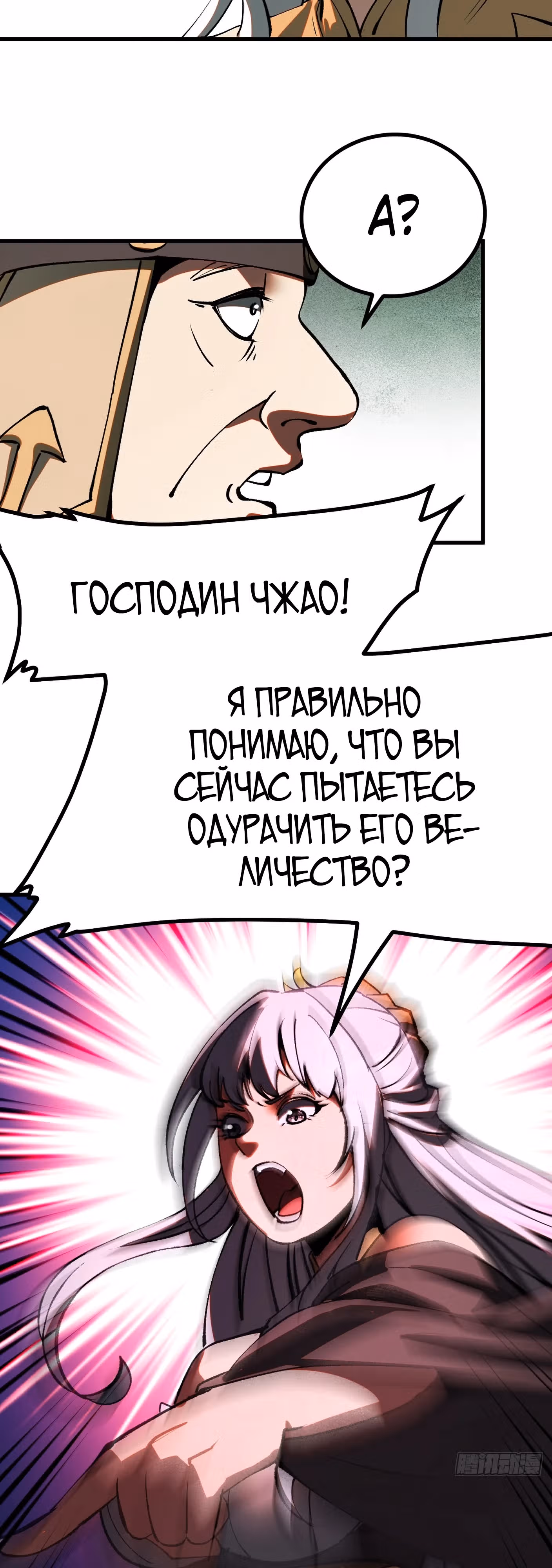 Если не буду осторожен, то прославлюсь на века — Том 1 · Глава 21, страница 5