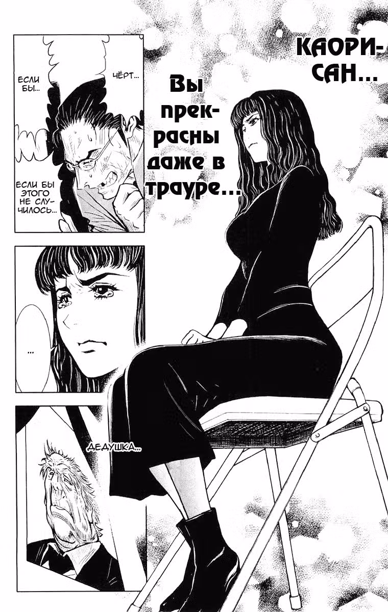 Акумэцу — Том 2 · Глава 12, страница 11
