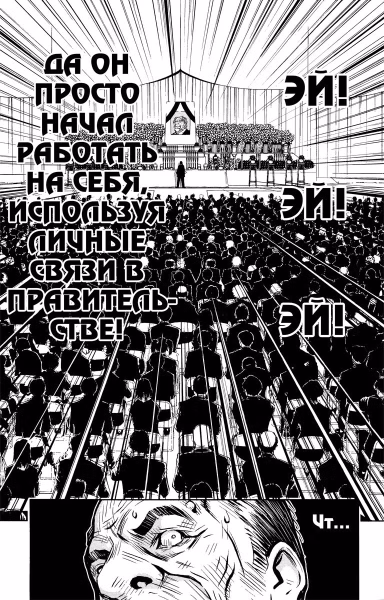 Акумэцу — Том 2 · Глава 12, страница 15