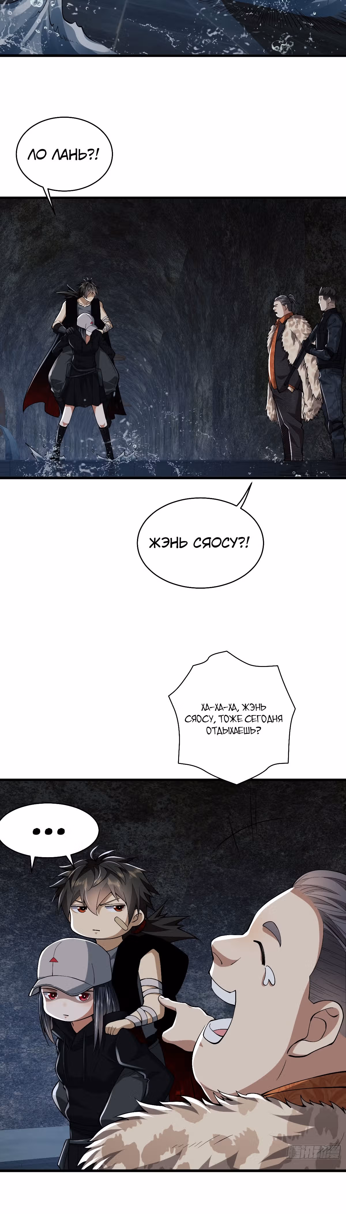 Первый орден — Том 1 · Глава 93, страница 15