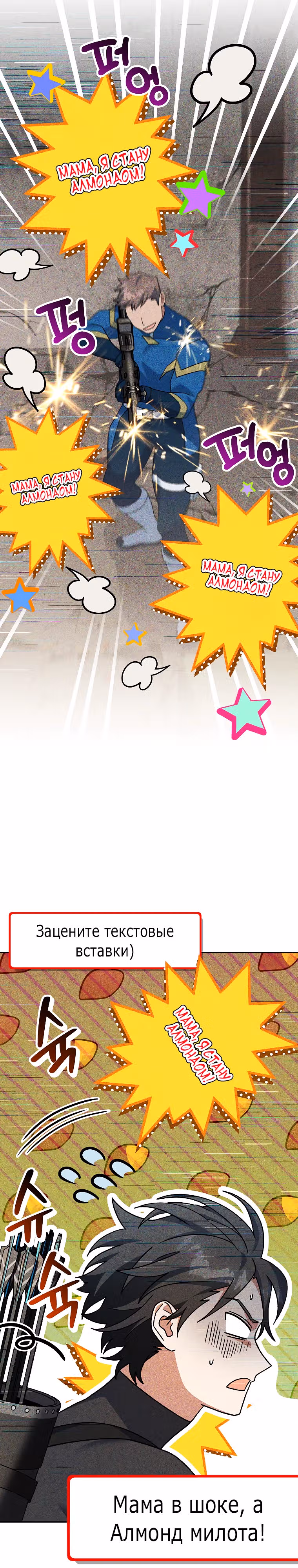 Стрим гениального лучника — Том 1 · Глава 66, страница 11